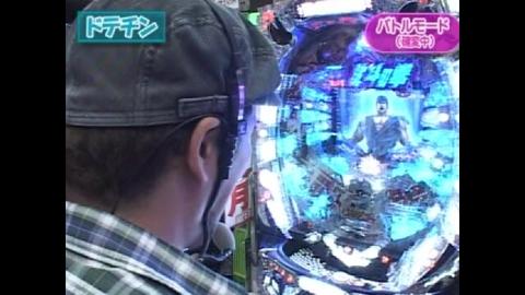 第十九章 第12回 決勝戦 ドテチ… ぱちんこCR北斗の拳剛掌｜フジテレビ