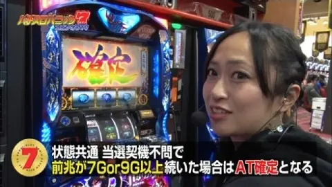 第3回 パチスロひとり旅～名波誠の助… クランキーセレブ