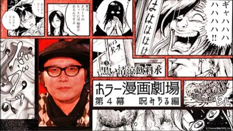 第4幕 呪みちる編｜フジテレビの人気ドラマ・アニメ・TV番組の動画が見