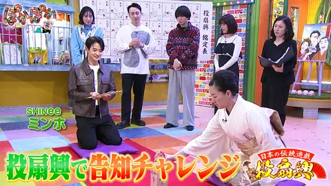 ★新作・ぽかぽかページ①★ 8/7☀️ #ぽかぽか 木曜日☀️ 🌈☁️MC #ハライチ／#神田愛花