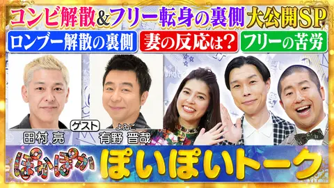 ぽかぽか｜フジテレビの人気ドラマ・アニメ・TV番組の動画が見放題＜FOD＞