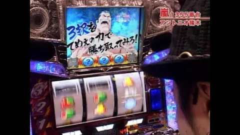 89 サクラ大戦3・新鬼武者・アントニオ猪木が元気にするパチスロ機