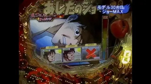 12 びっくりぱちんこ爽快水戸黄門2・CR牙狼X｜フジテレビの人気ドラマ