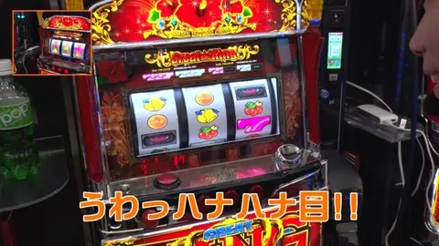 8 グレートキングハナハナ‐30｜フジテレビの人気ドラマ・アニメ・TV