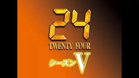 24 ‐TWENTY FOUR‐ シーズン 5｜フジテレビの人気ドラマ・アニメ