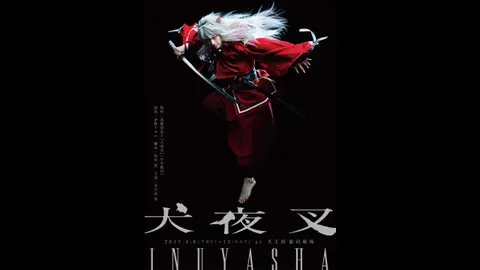 犬夜叉』｜フジテレビの人気ドラマ・アニメ・TV番組の動画が見放題＜FOD＞