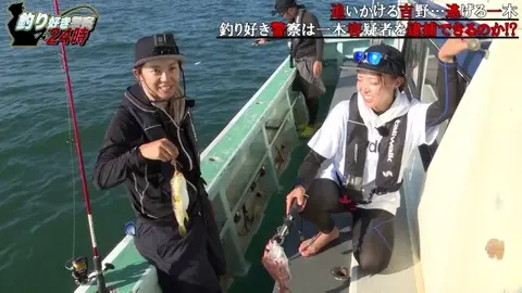 第20話 釣り好き警察24時ファンの釣りガールを逮捕せよ!｜フジテレビの