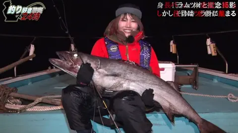 第20話 釣り好き警察24時ファンの釣りガールを逮捕せよ!｜フジテレビの