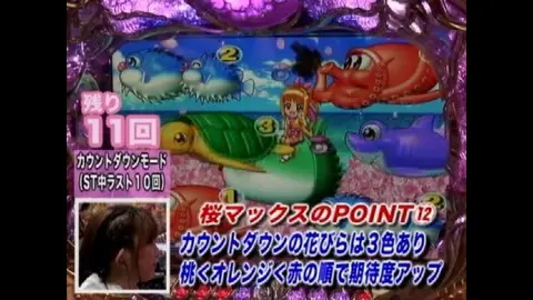 15 CRスーパー海物語IN沖縄 桜MAX｜フジテレビの人気ドラマ・アニメ