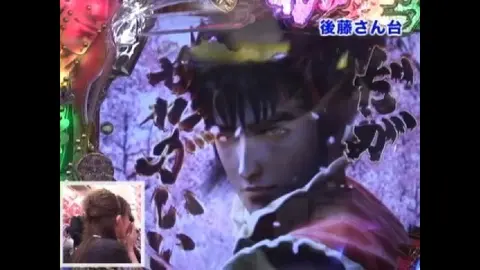 3 ぱちんこCR戦国乱舞 蒼き独眼MX｜フジテレビの人気ドラマ・アニメ