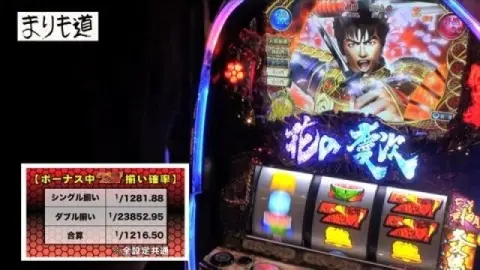 第3話 花の慶次～これより我ら修羅に入る～でガチ実戦!! 前編｜フジ