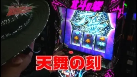 7 ぱちんこCR真・北斗無双/CRAルパン三世～I'm a super hero～不二子に