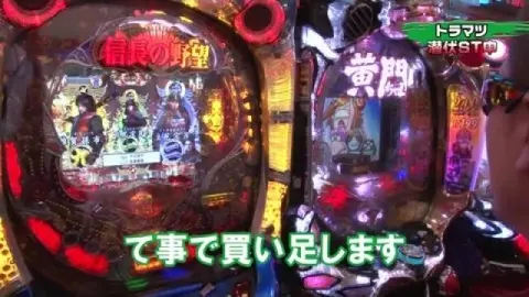 31 ぱちんこCR真・北斗無双/CRスーパー海物語 IN JAPAN 319バージョン