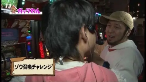 第19回 パチスロ獣王 王者の帰還 … パチスロ獣王 王者の帰還｜フジ
