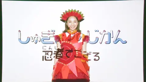 第7回 おひさまかなこちゃんがニンジャにおそわれた！？｜フジテレビの