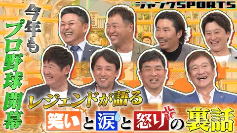 ジャンクSPORTS｜フジテレビの人気ドラマ・アニメ・TV番組の動画が見