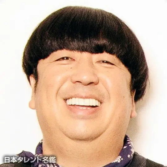 日村勇紀 バナナマン