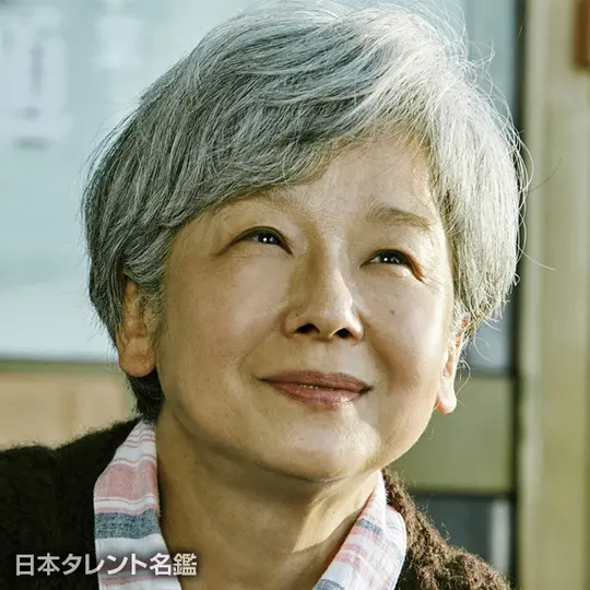 田中 裕子