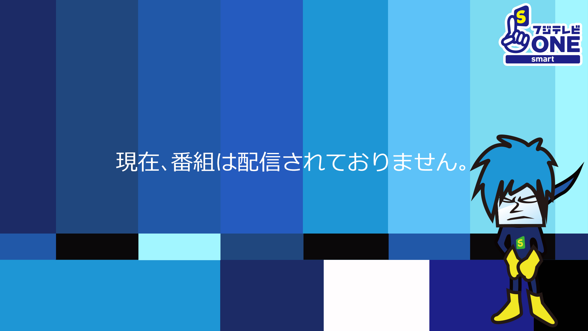 フジ テレビ one