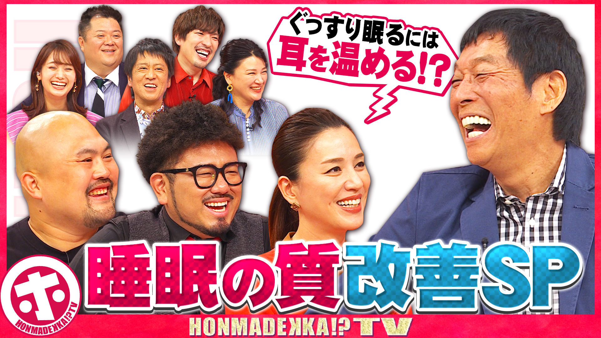 あなたも実は隠れ不眠？睡眠の質を上げる裏ワザＳＰ