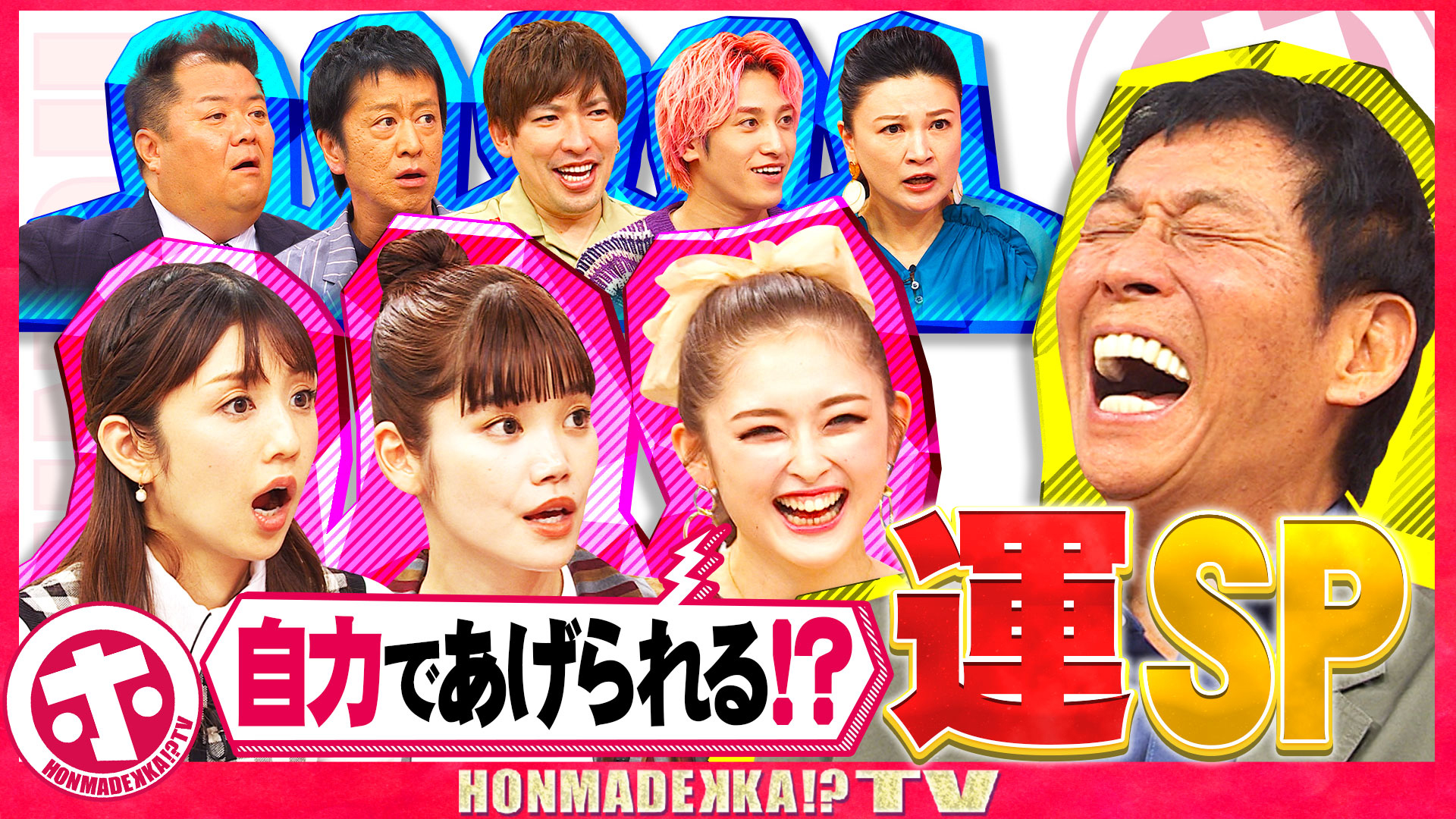 運とは何か？科学的に運気を上げる２１のルール大公開