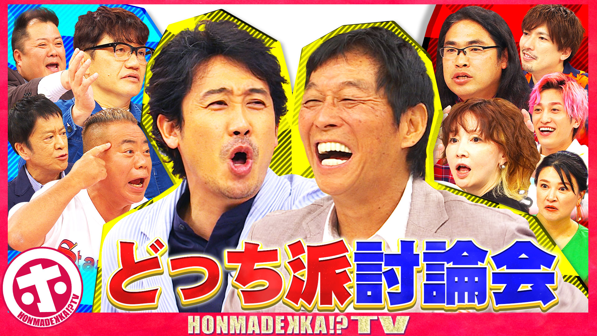 さんまＶＳ大泉洋＆ＹＯＵ＆出川哲朗！どっち派で激論！