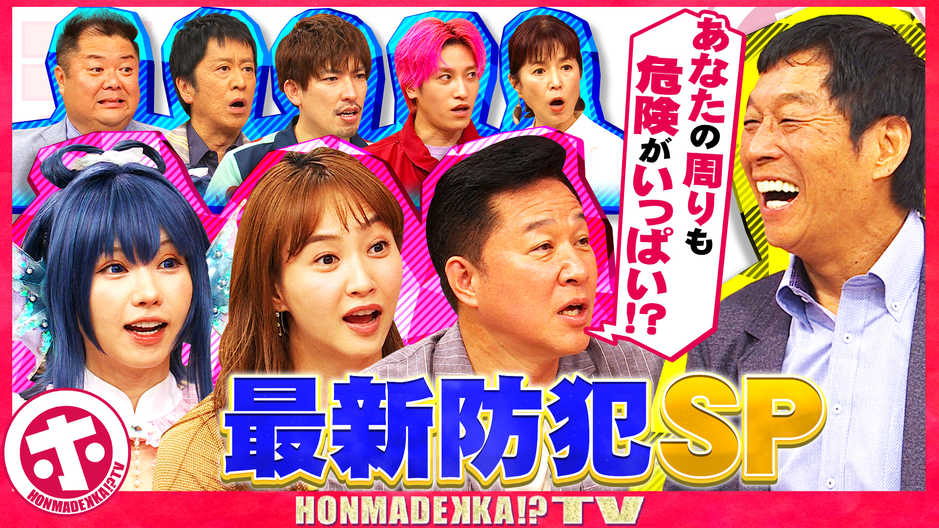 犯罪から身を守る方法は？評論家が教える最新防犯ＳＰ