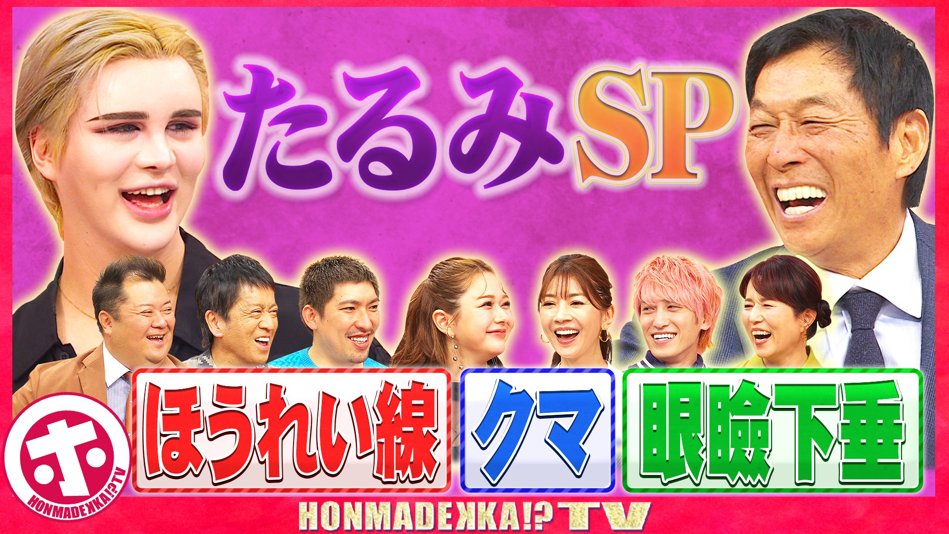 顔のたるみを取る方法ＳＰ