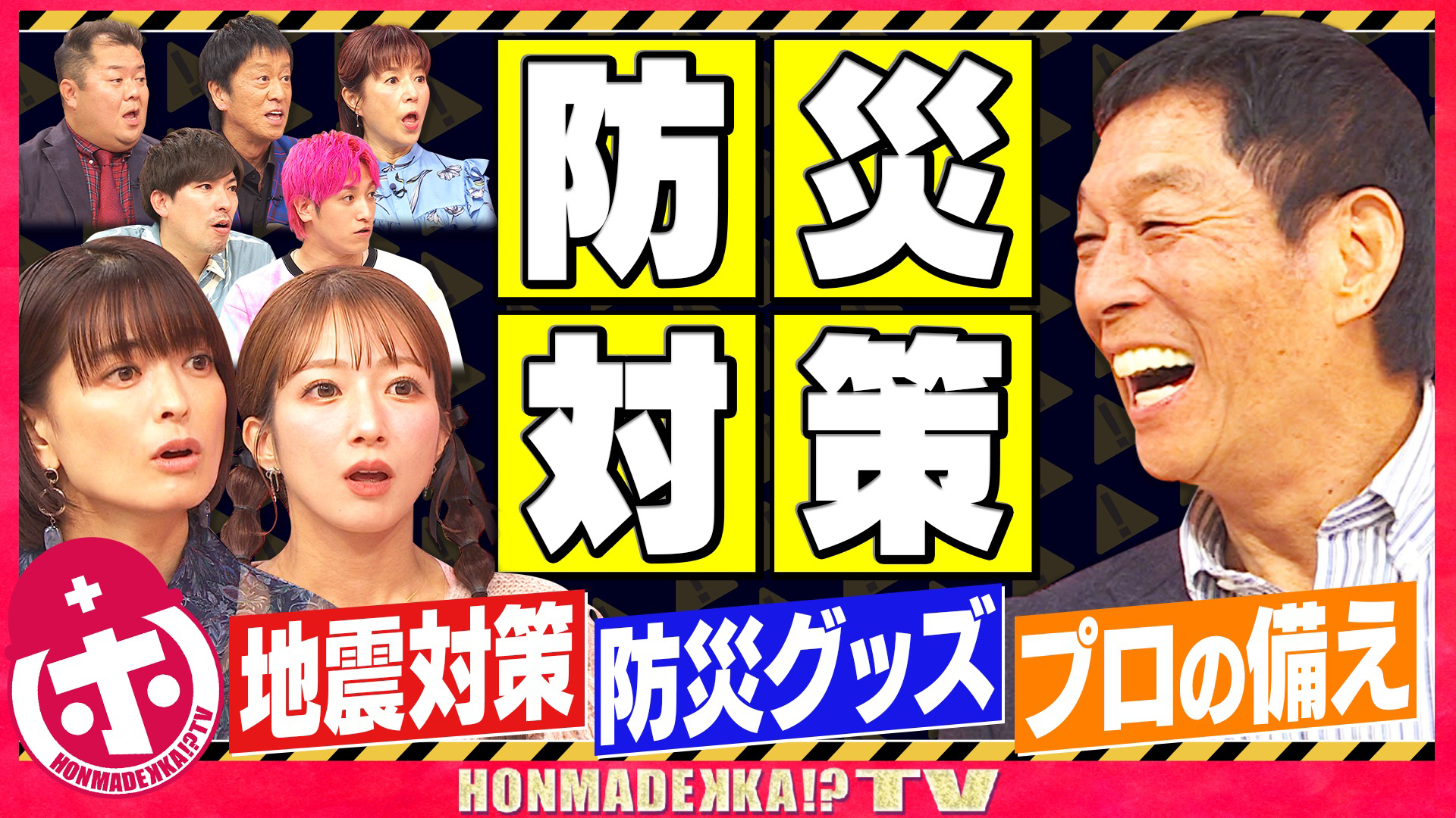 今すぐやるべき防災ＳＰ