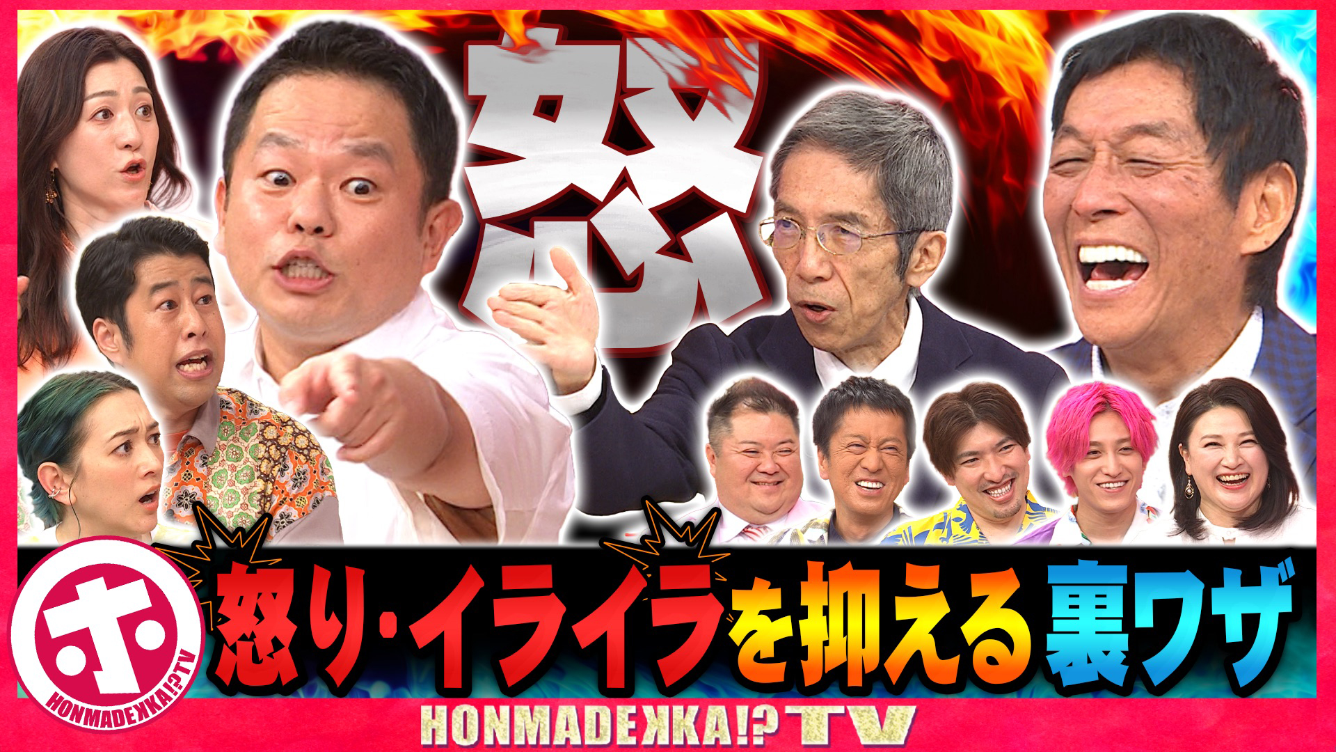 怒りイライラを抑える１１の方法