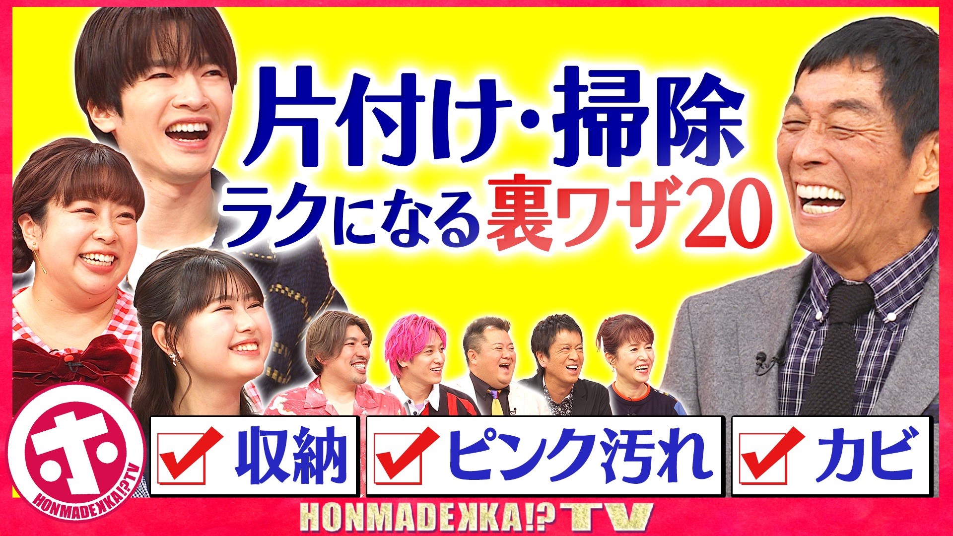 秋から始めるズボラお掃除術