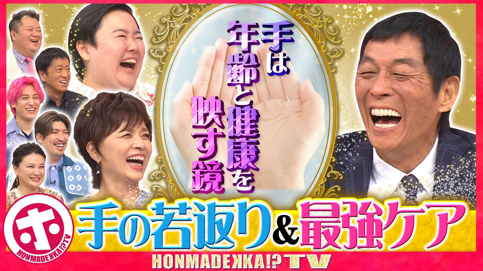 手の若返りとハンドケア