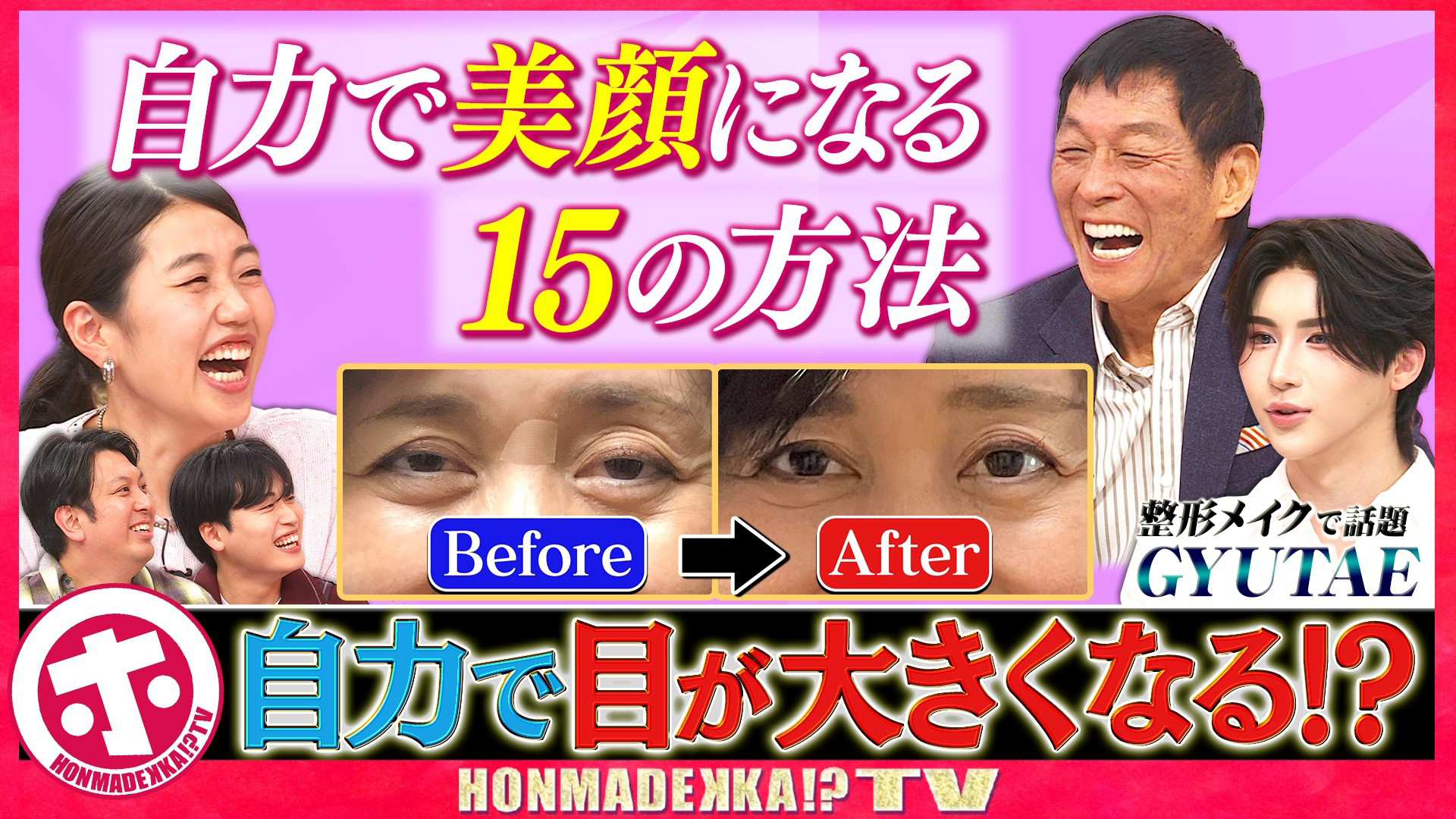 自分史上最高の「美顔」になる15の方法