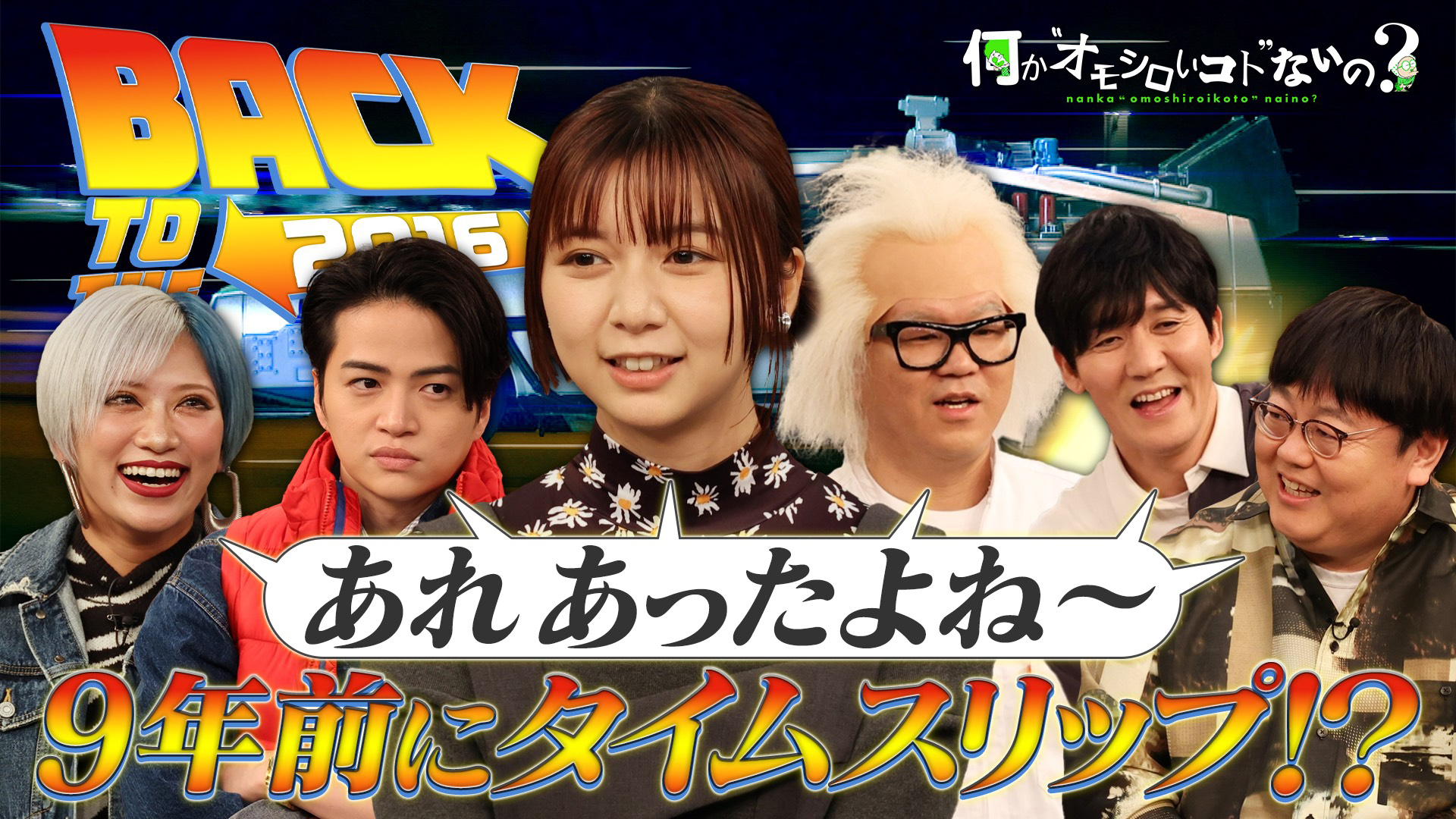 上白石萌歌と２０１６年へＧＯ▼顔交換＆君の名は秘話