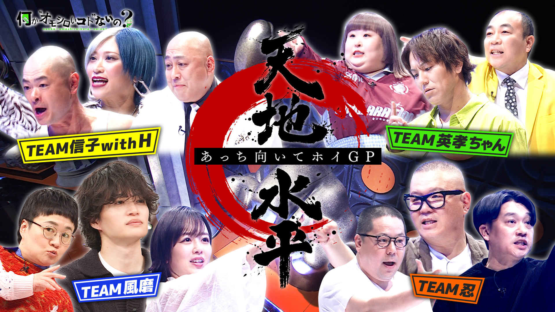 ＜特典映像付き＞真剣勝負あっち向いてホイで迷惑行為疑惑が！？