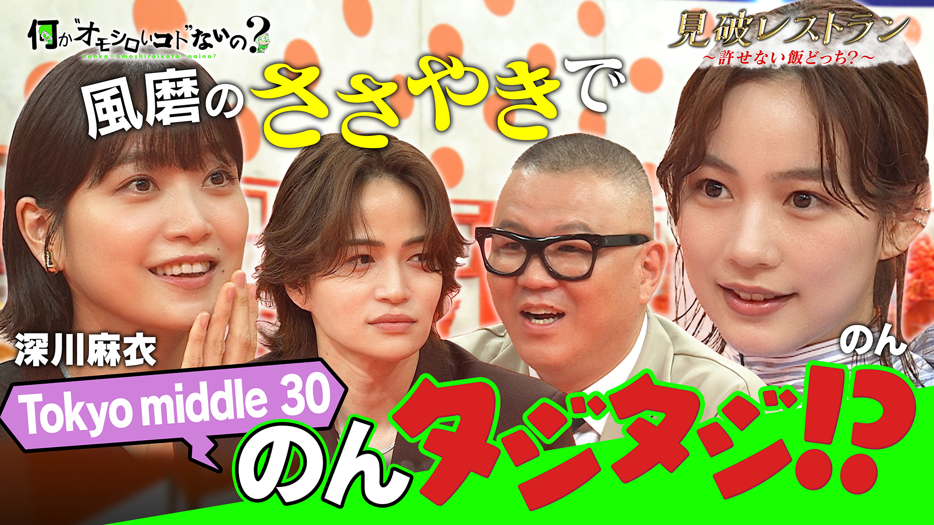 ＜特典映像付き＞のんと深川麻衣の許せない飯で衝撃のラストが！