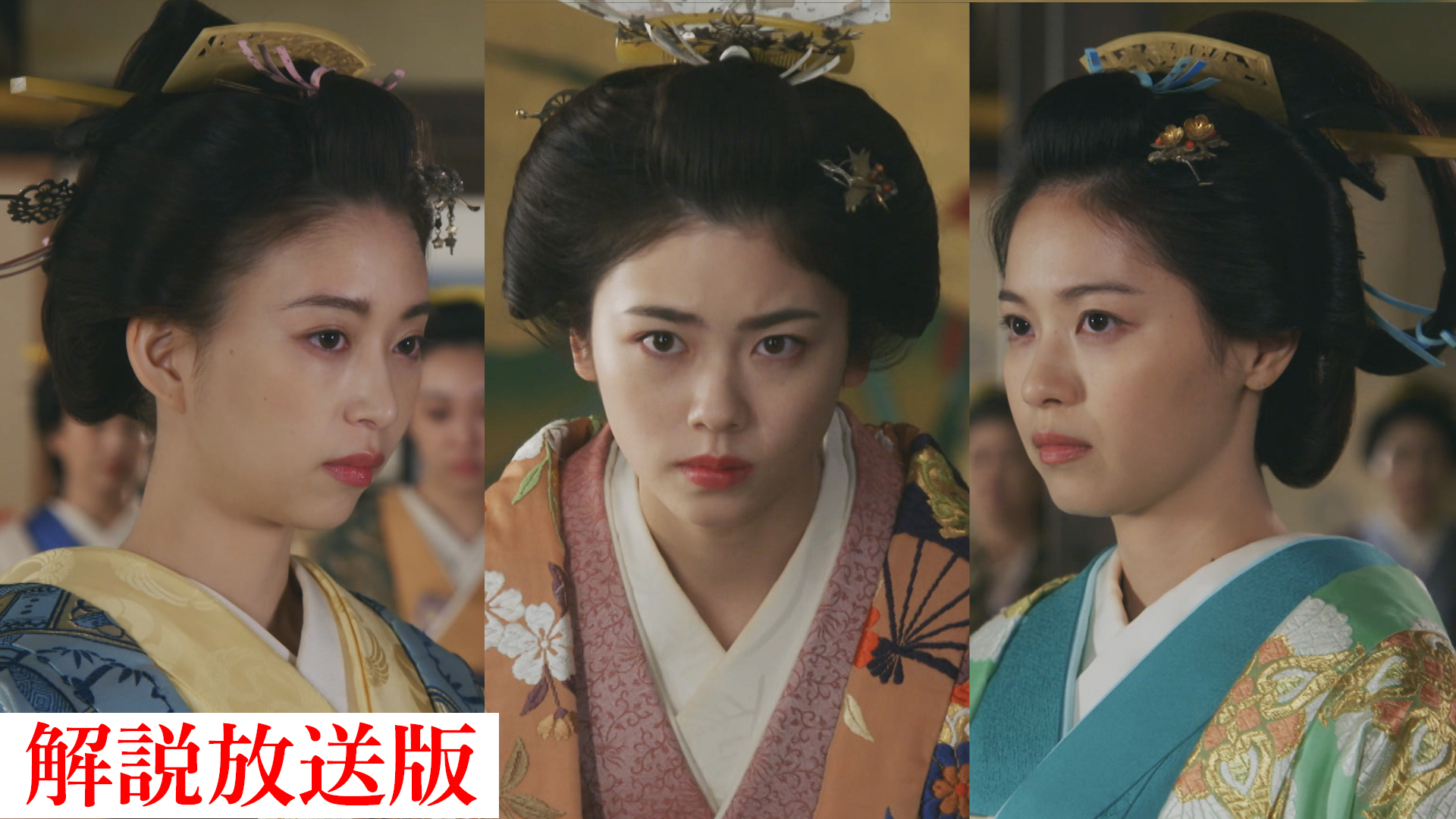 第8話 【解説放送版】母たちの野心、迫る魔の手・・・次の将軍は誰の子に！？