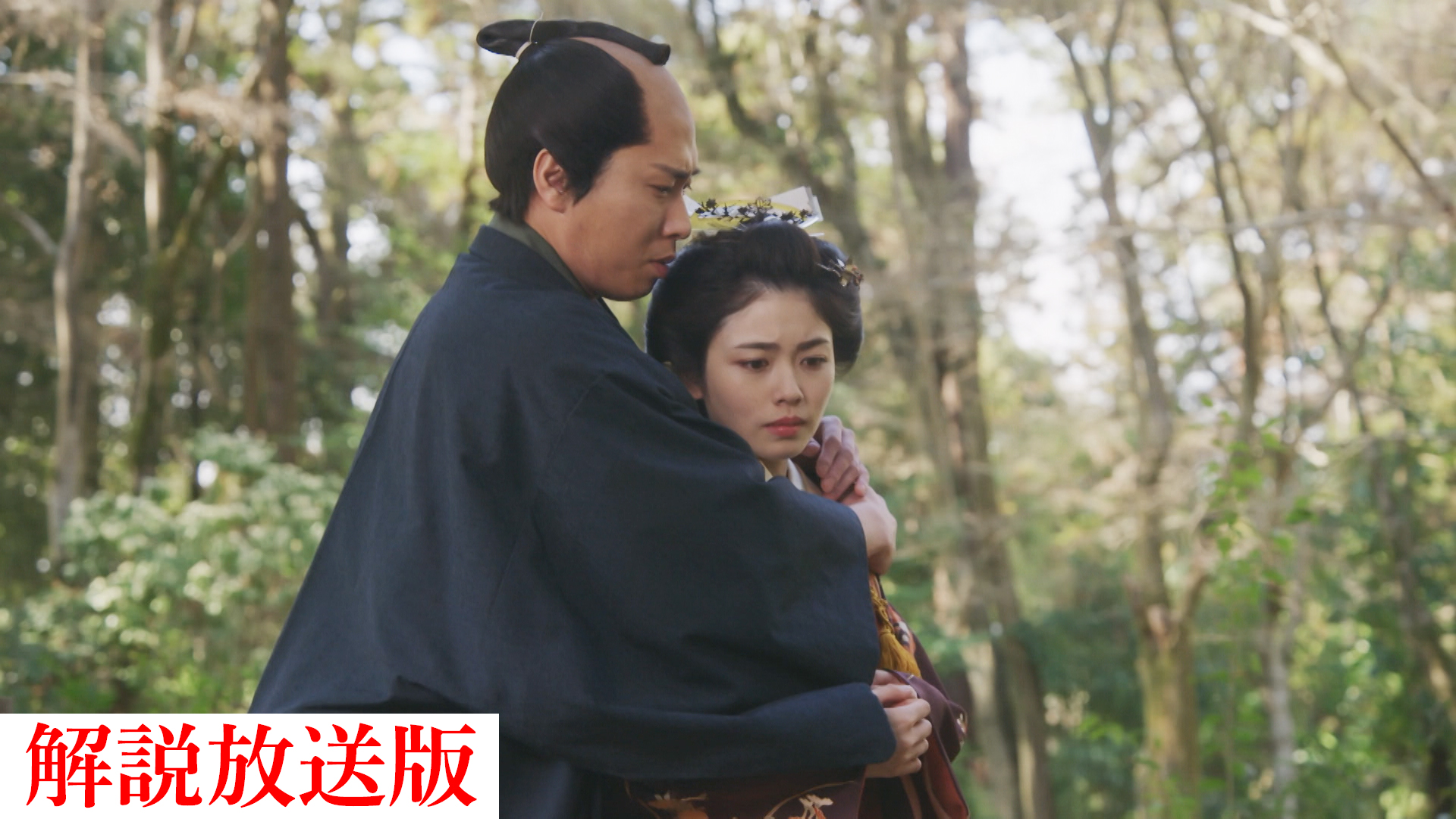 第9話 【解説放送版】狙われた命！松平定信の恋と罪