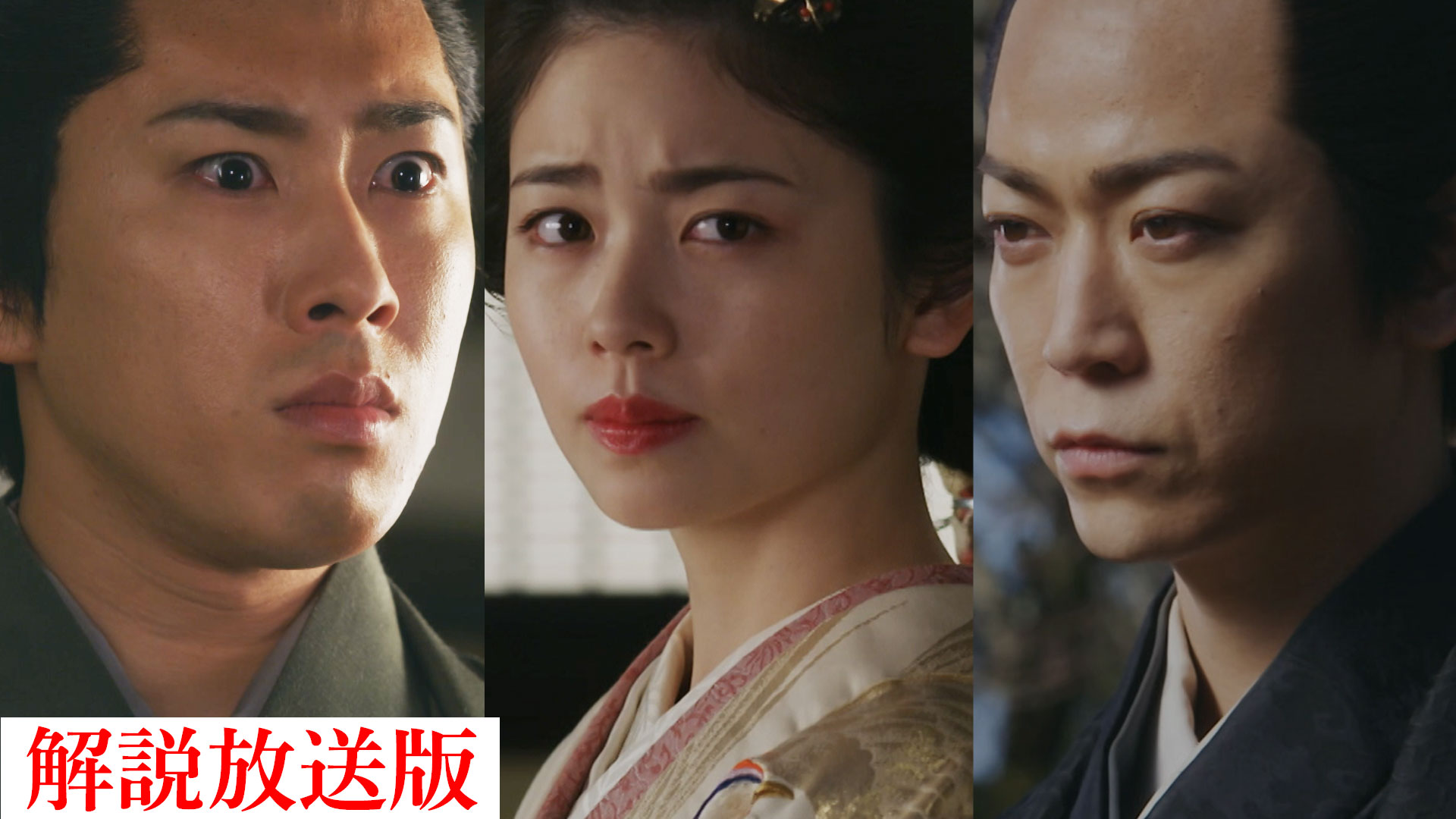 第10話 【解説放送版】家治VS定信！愛と権力を巡る最期の闘い