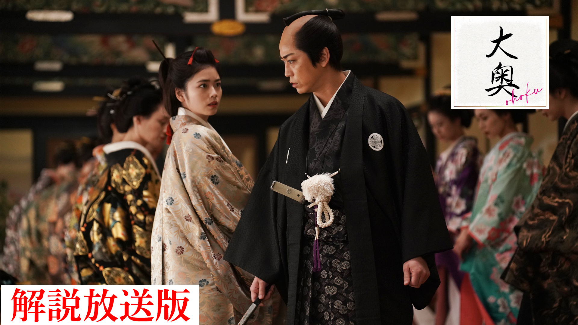 第1話 【解説放送版】第一話 愛のない結婚・・・咲くのは恋か、裏切りか