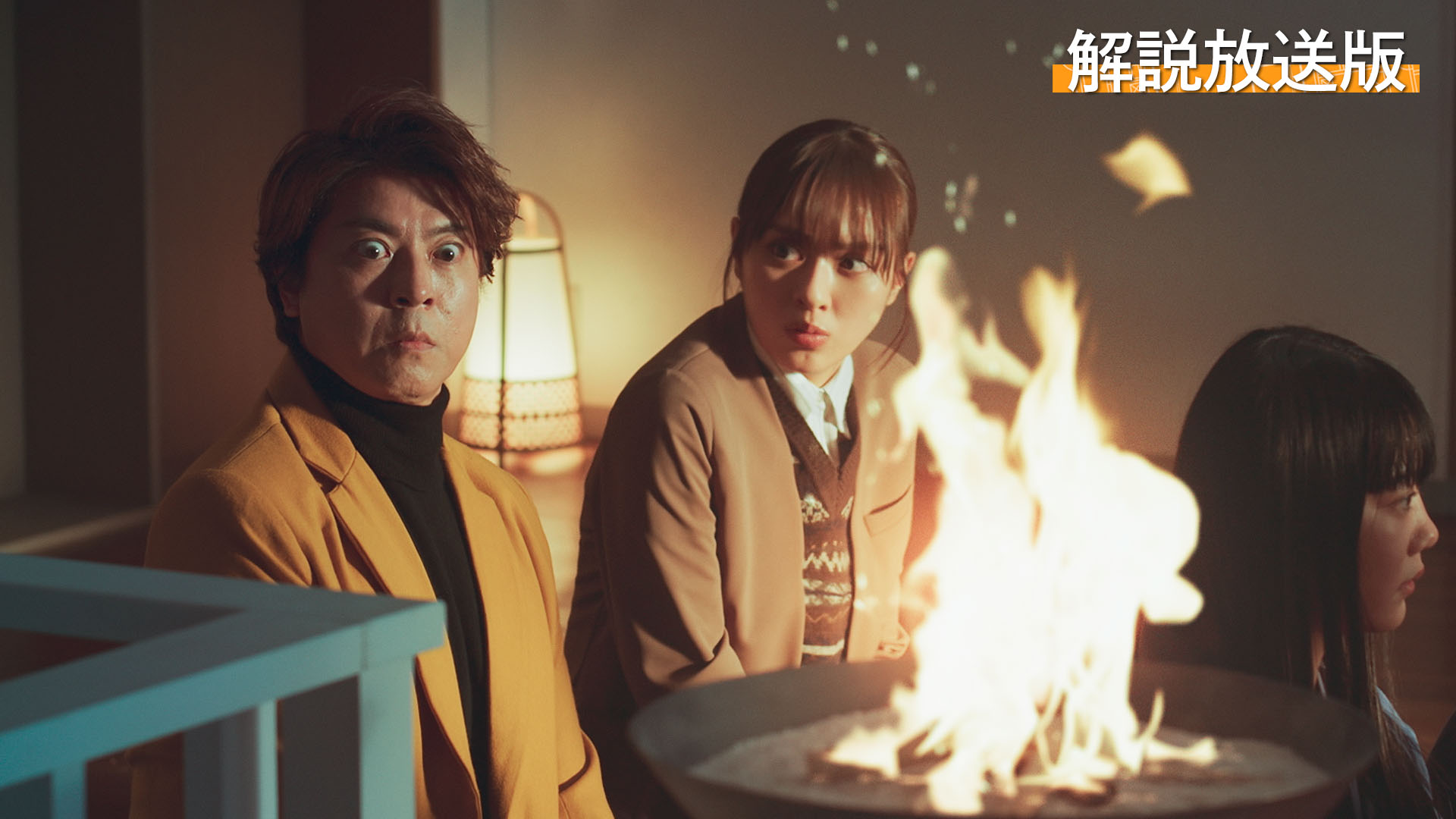 火が出る部屋…最恐宗教の館に潜入！恵美子、絶体絶命のピンチ