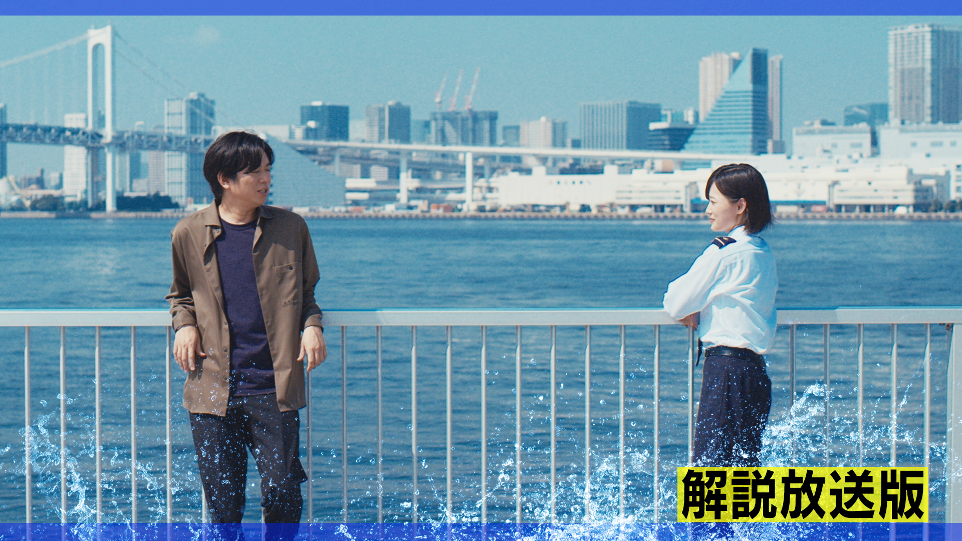 【解説放送版】海の神の呪い？ソラナギ伝説 衝撃ラスト1分