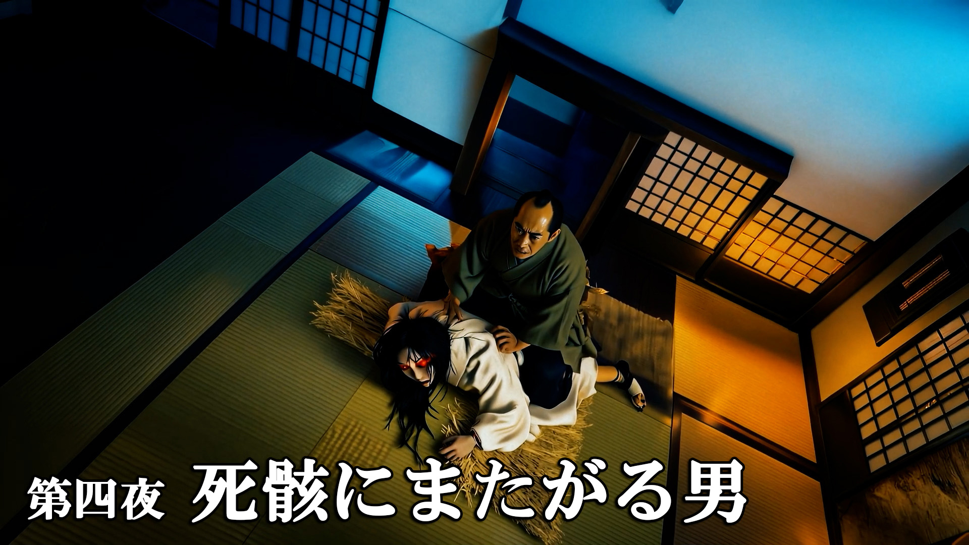 死骸にまたがる男