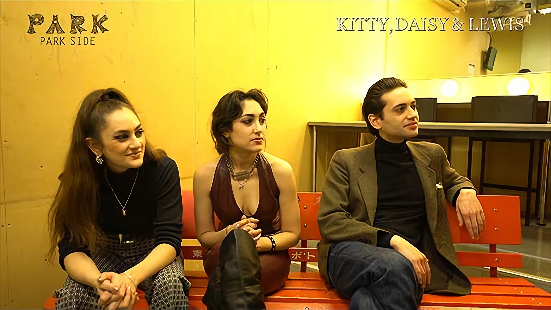 【PARKSIDE】KITTY,DAISY＆LEWIS -TALK-