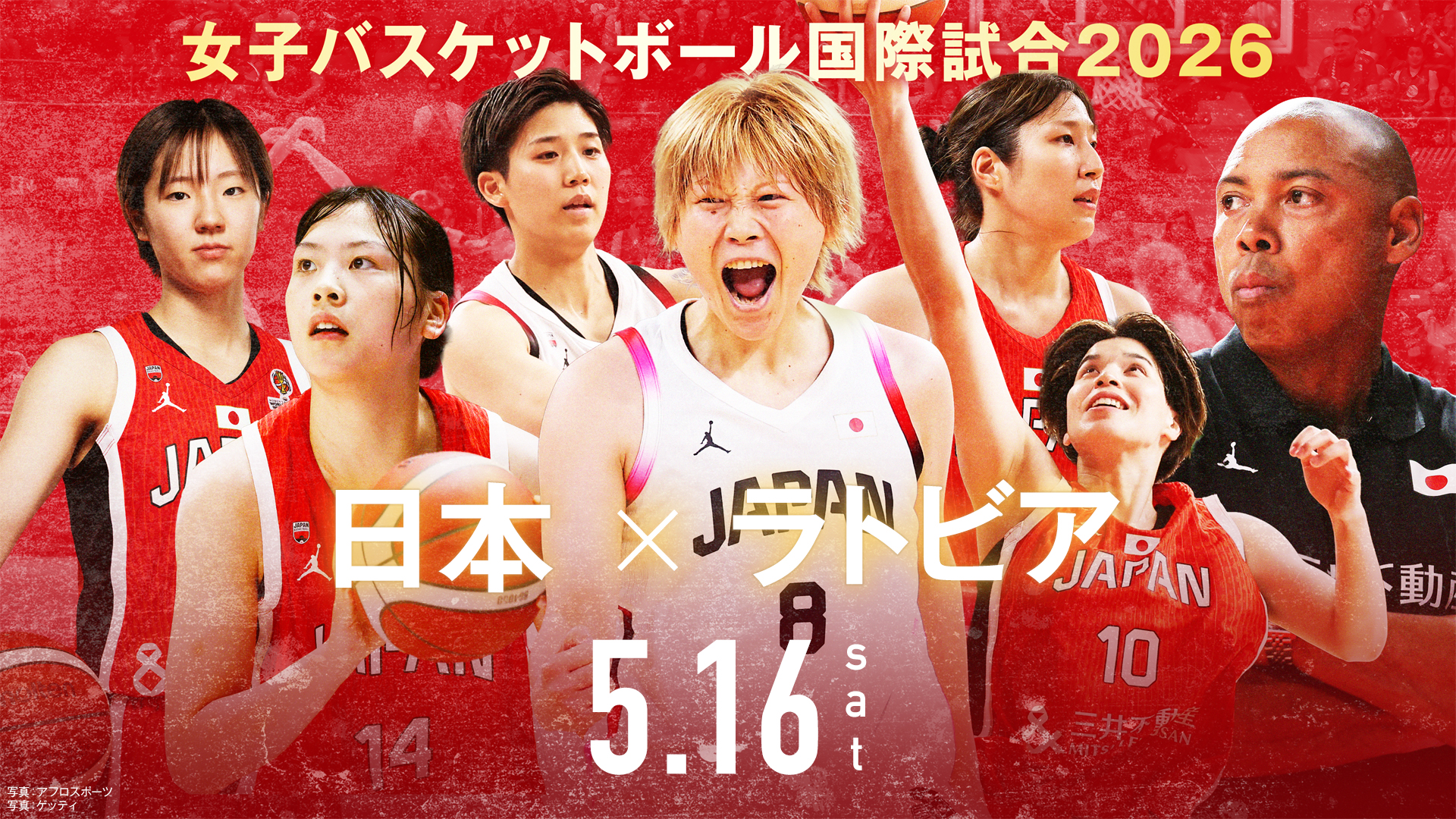 5/16 GAME1｜日本 vs ラトビア