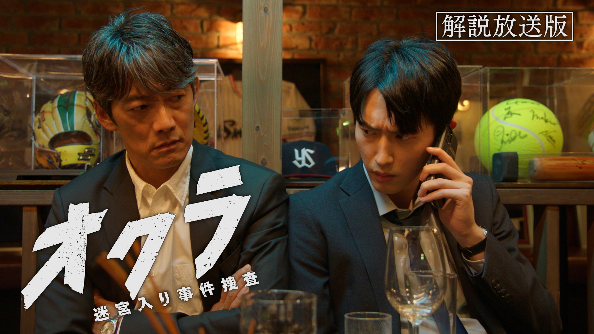 【解説放送版】連続爆破の実行犯がついに判明・・・衝撃の正体