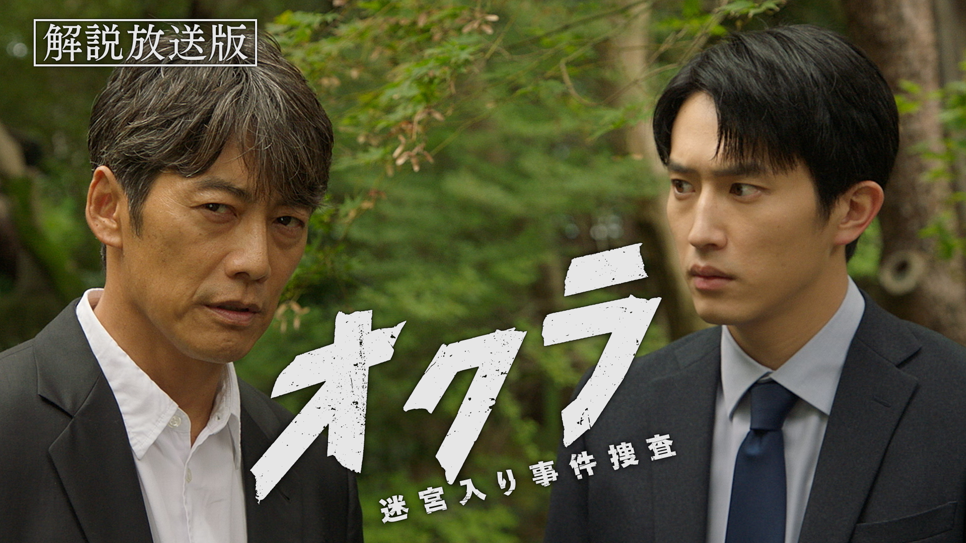 第6話 【解説放送版】千寿への暗殺指令！交錯する二人の運命