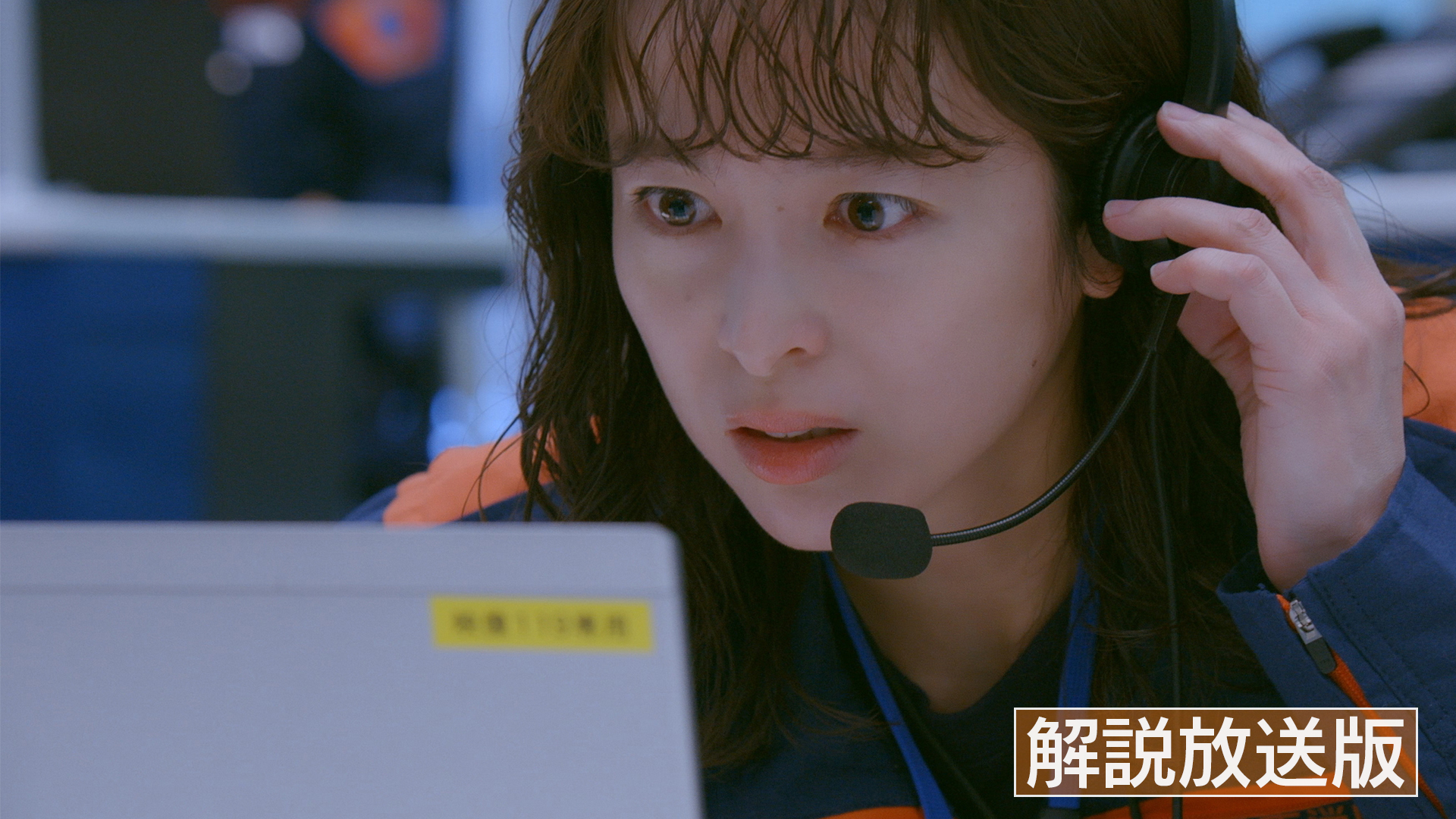 【解説放送版】遭難救助ー今度こそ救うため、この声を