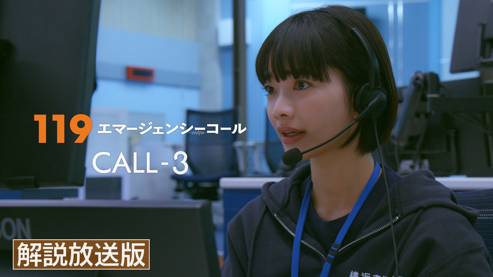 【解説放送版】急増・外国人通報！エリート管制員の葛藤