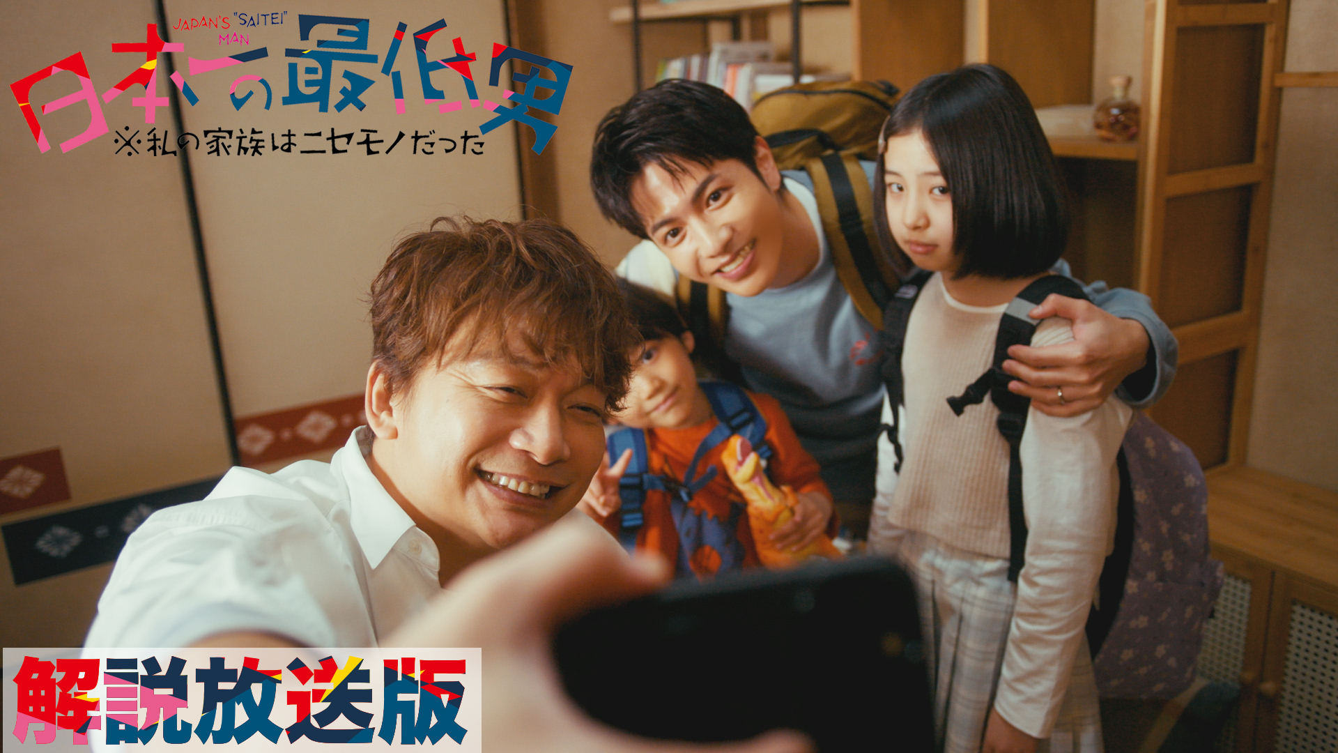 香取慎吾１１年ぶりフジ連続ドラマ主演